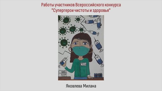"Произведения принадлежат ФБУЗ ФЦГиЭ Роспотребнадзора. Сказка_о_добрых_прививках