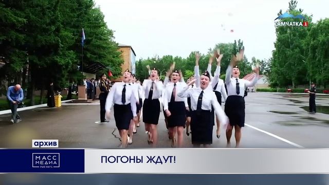 ПОГОНЫ ЖДУТ!