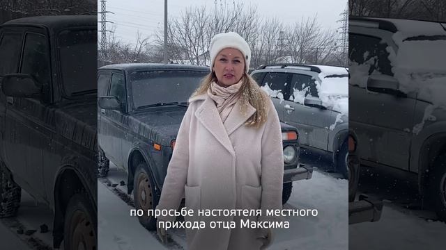 Свердловская область отправила автомобиль в ДНР