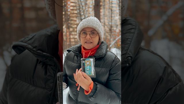 РАСКЛАД ТАРО ОНЛАЙН: Совет от ТАРО⁉️