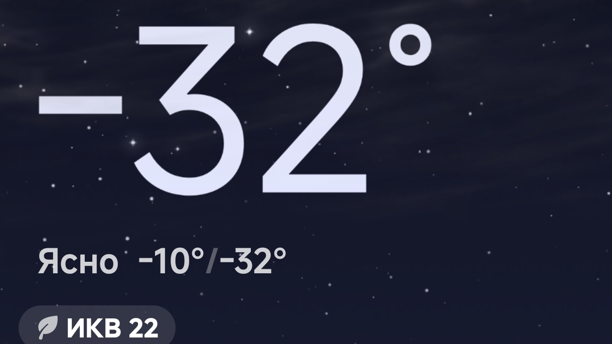 Холодновато 🥶