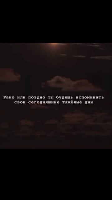 Каждое испытание имеет конец.