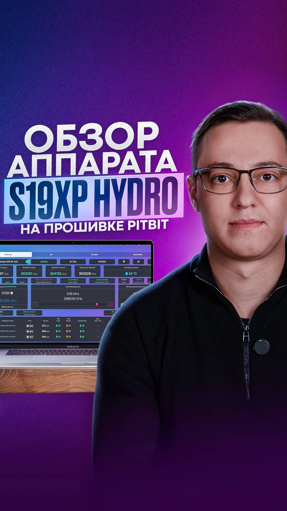 S19XP Hydro