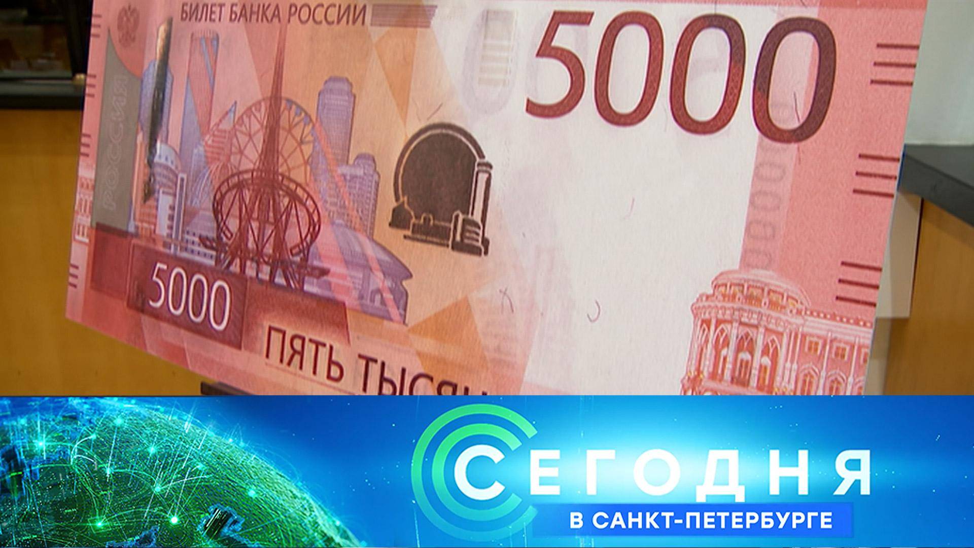 «Сегодня в Санкт-Петербурге»: 11 марта 2025 года