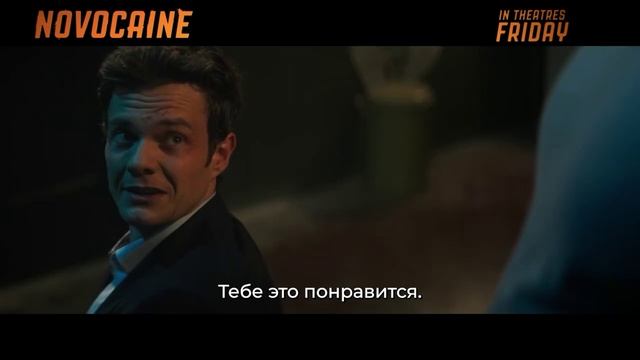 Новокаин⚡Русский трейлер #2 (Субтитры, 2025)