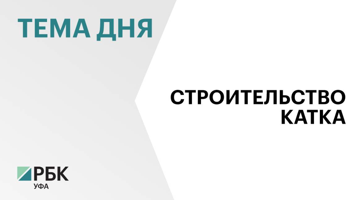 В спорткомплексе с трибунами на 500 мест запроектированы ледовая арена