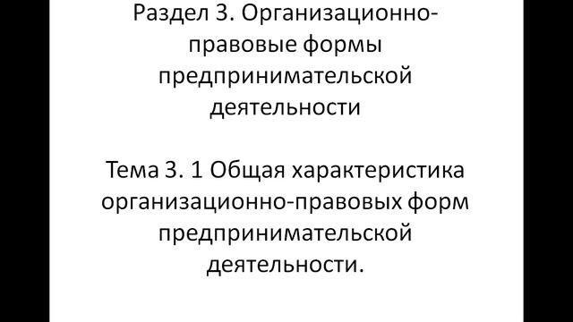 ОПД 131 Лекция 9