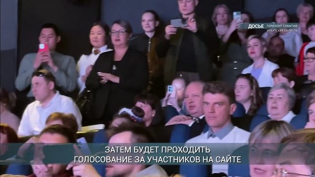 Жителей Приангарья приглашают на конкурс «Гордость земли Иркутской»