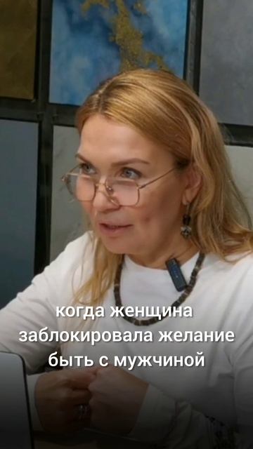 Женщина блокирует желание быть с мужчиной