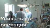 В Республике впервые провели операцию по экзентерации таза с раком шейки матки