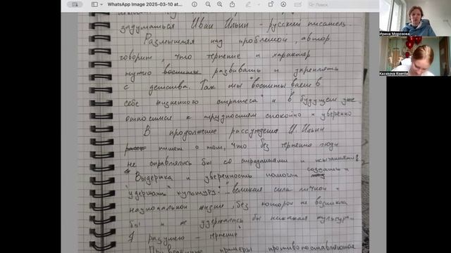 Ксюша 10.03