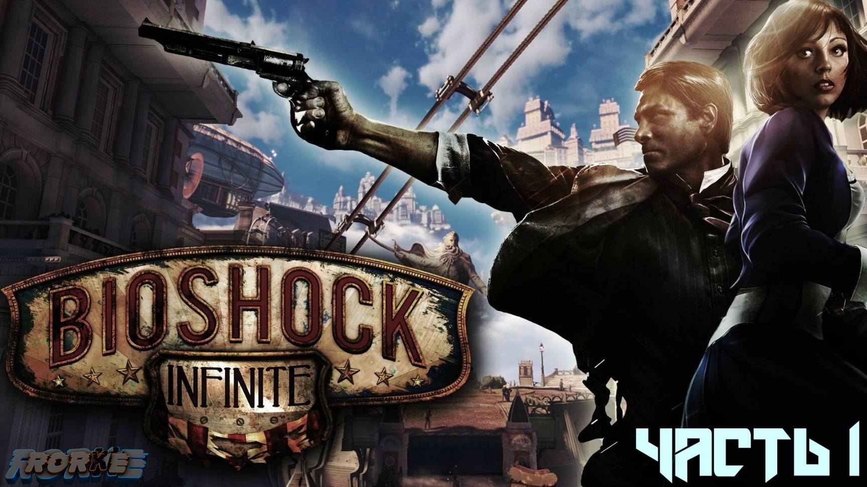 BioShock Infinite. Прохождение- Часть 1