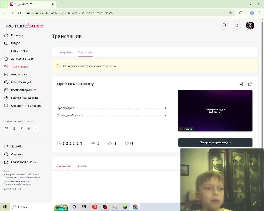 стрим по майнкрафту