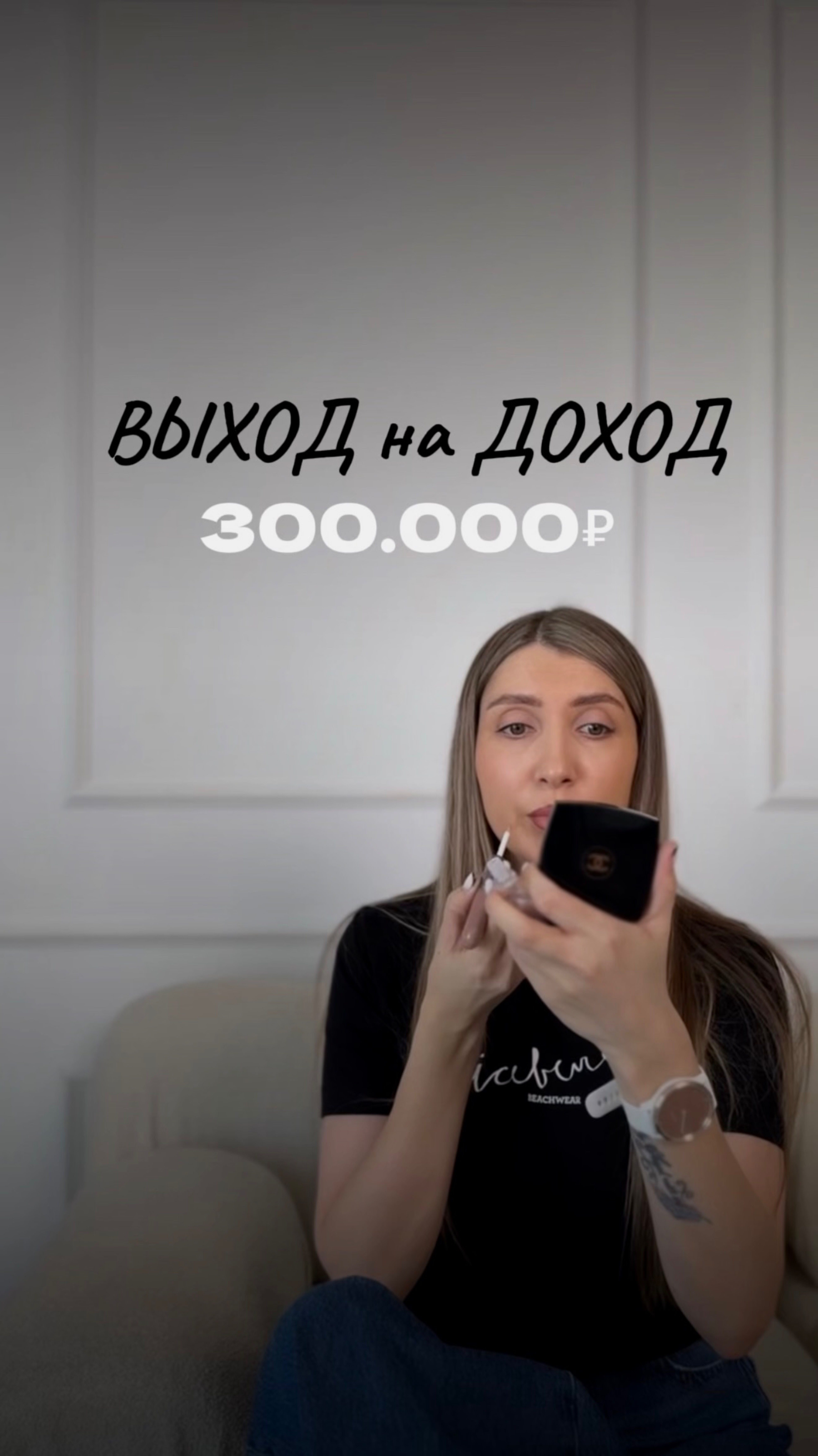 Инструкция по выходу на 300.000₽