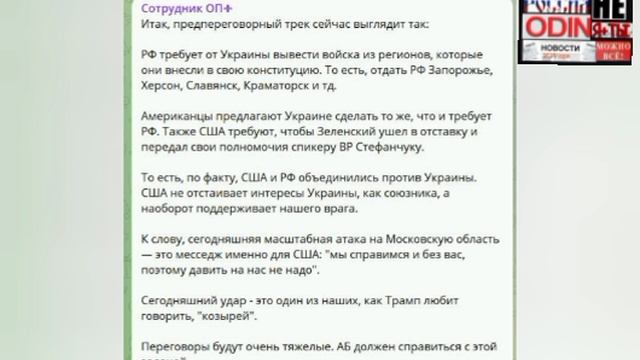 ⚡🇷🇺🇺🇸Переговоры США и Украины в Саудовской Аравии: План Путина-Трампа - новые подробности...