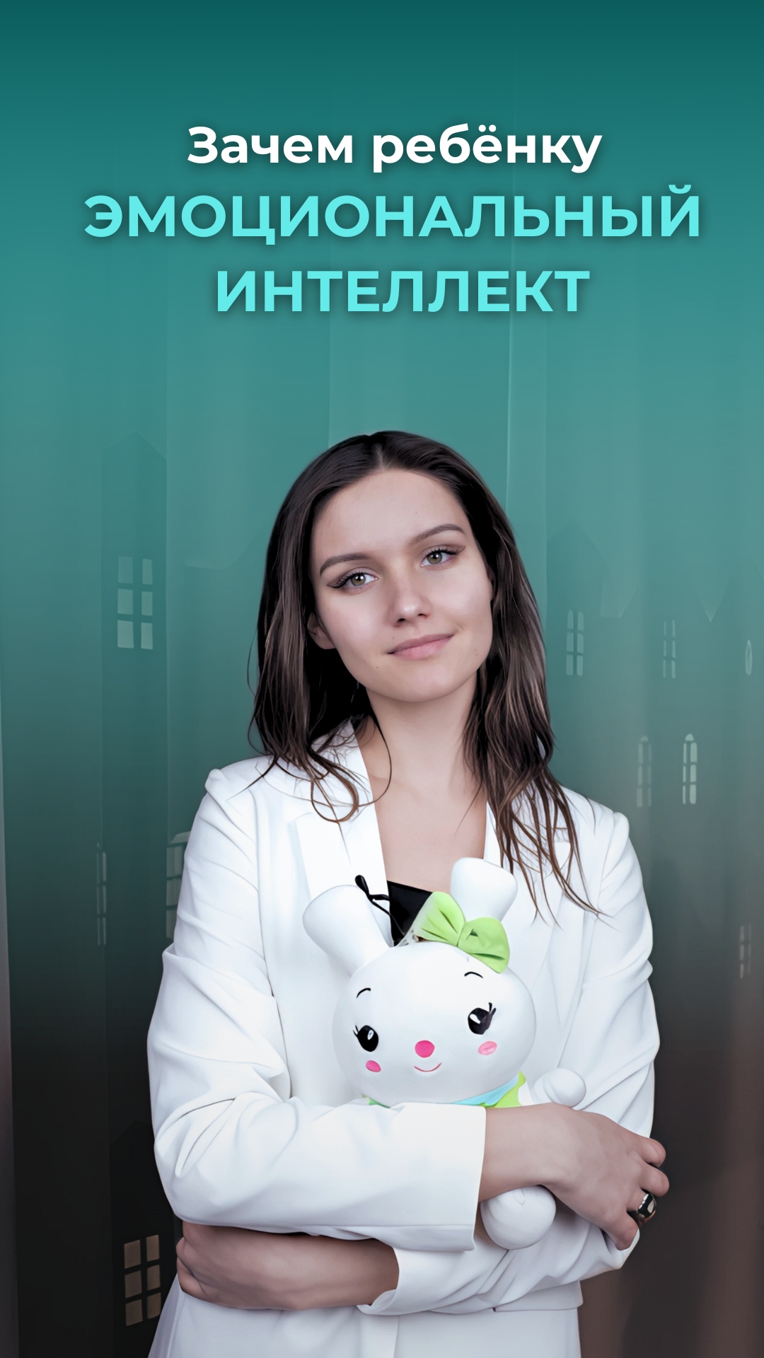 Зачем ребенку эмоциональный интеллект