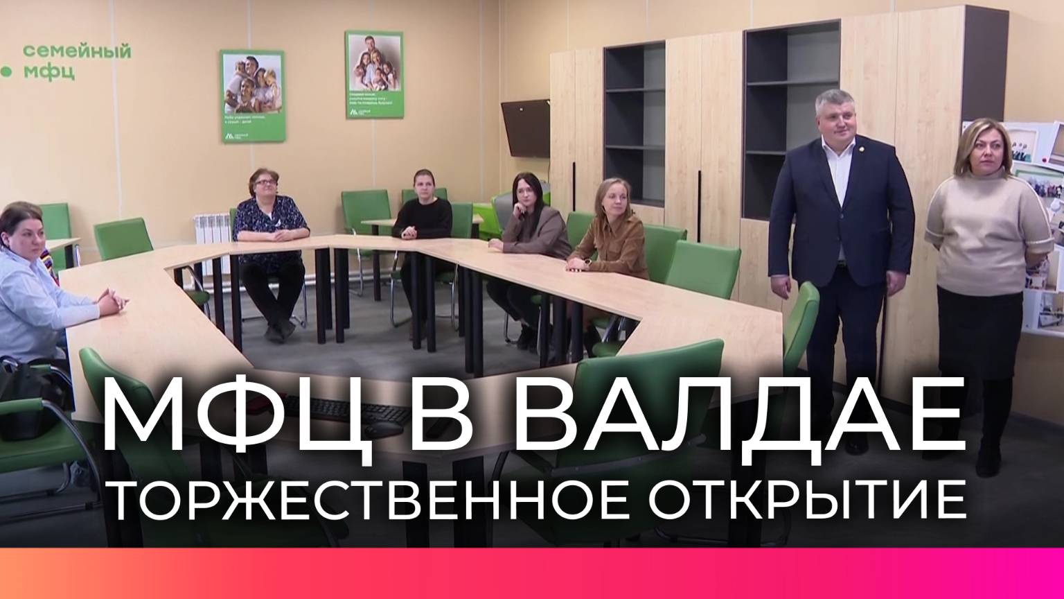 В ходе рабочей поездки в Валдай Александр Дронов посетил социально значимые объекты города