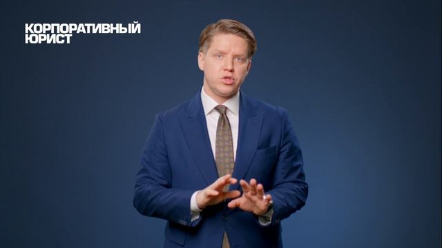 Борис Башилов про апрельский выпуск журнала "Корпоративный юрист"