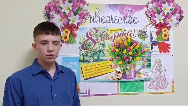 Поздравление с 8 марта