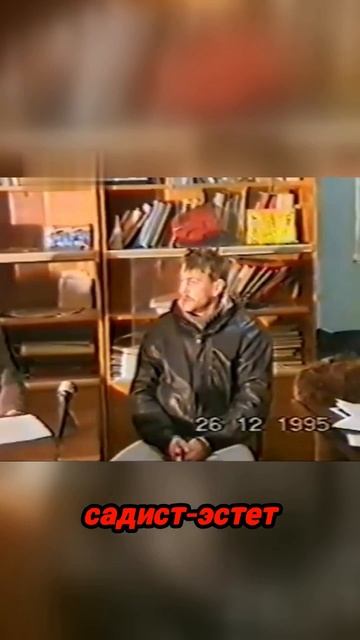 Допрос маньяка- шокирующие детали