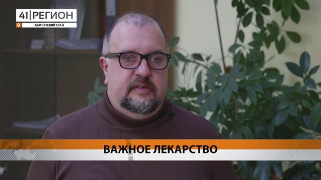 ПРЕПАРАТ ДЛЯ ЛЮДЕЙ С СЕРДЕЧНО-СОСУДИСТЫМИ ЗАБОЛЕВАНИЯМИ РАСПРЕДЕЛИЛИ ПО БОЛЬНИЦАМ• НОВОСТИ КАМЧАТКИ