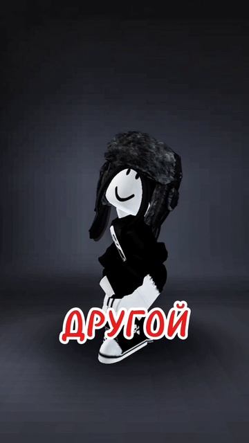 Какой? М?