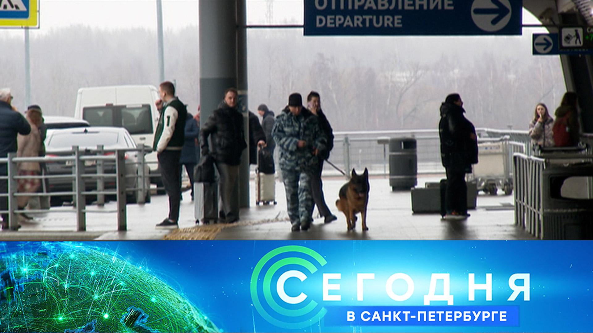 «Сегодня в Санкт-Петербурге»: 11 марта 2025 года