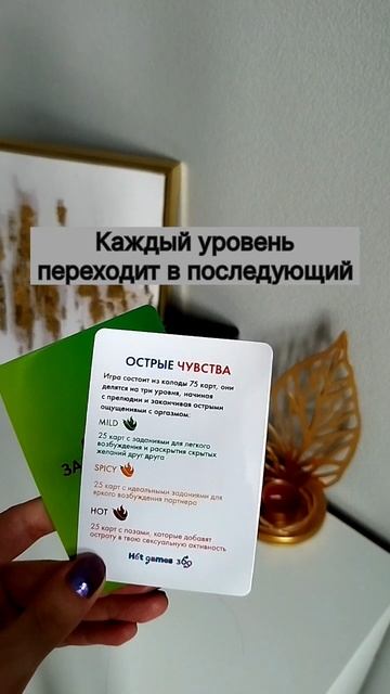 Игра для двоих