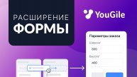 Новое расширение. Как работают «Формы» на примере небольшого производства