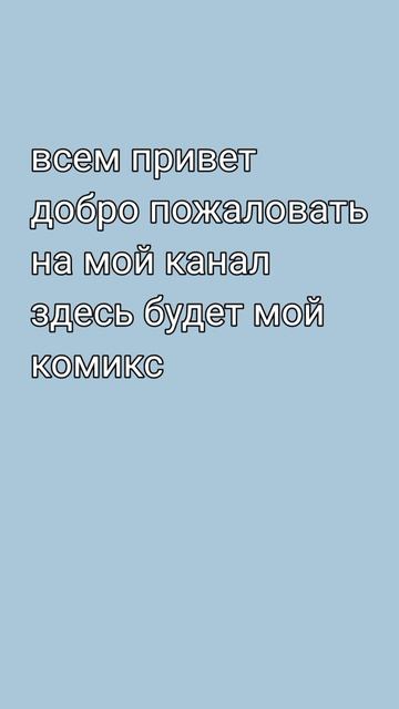 Всем привет