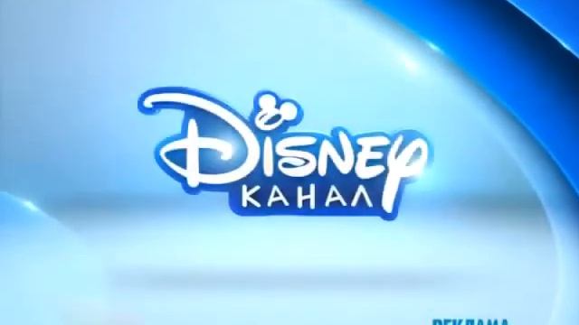 Заставка рекламы (Канал Disney, август 2014) Синяя