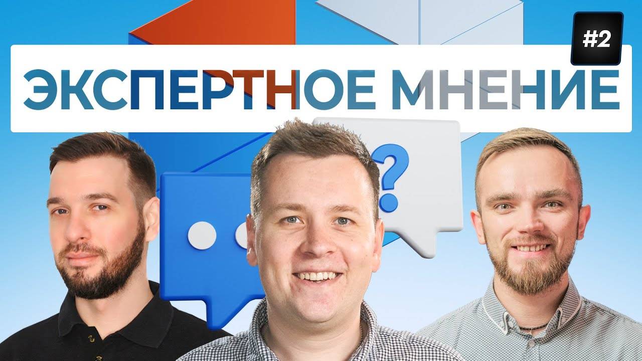 Отвечаем на ваши ВОПРОСЫ по ЧПУ  ЭКСПЕРТНОЕ МНЕНИЕ 2