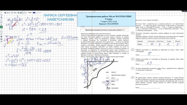 № 1-5 ОГЭ 2025 математика  На проселочных дорогах машина дедушки расходует 7,7 литра бензина на 100