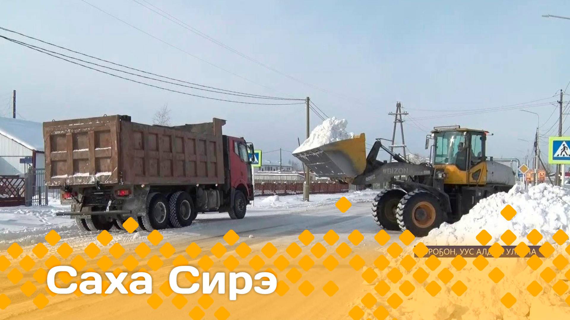 «Саха сирэ» информационнай биэрии. Кулун тутар  10 күнэ 20:30