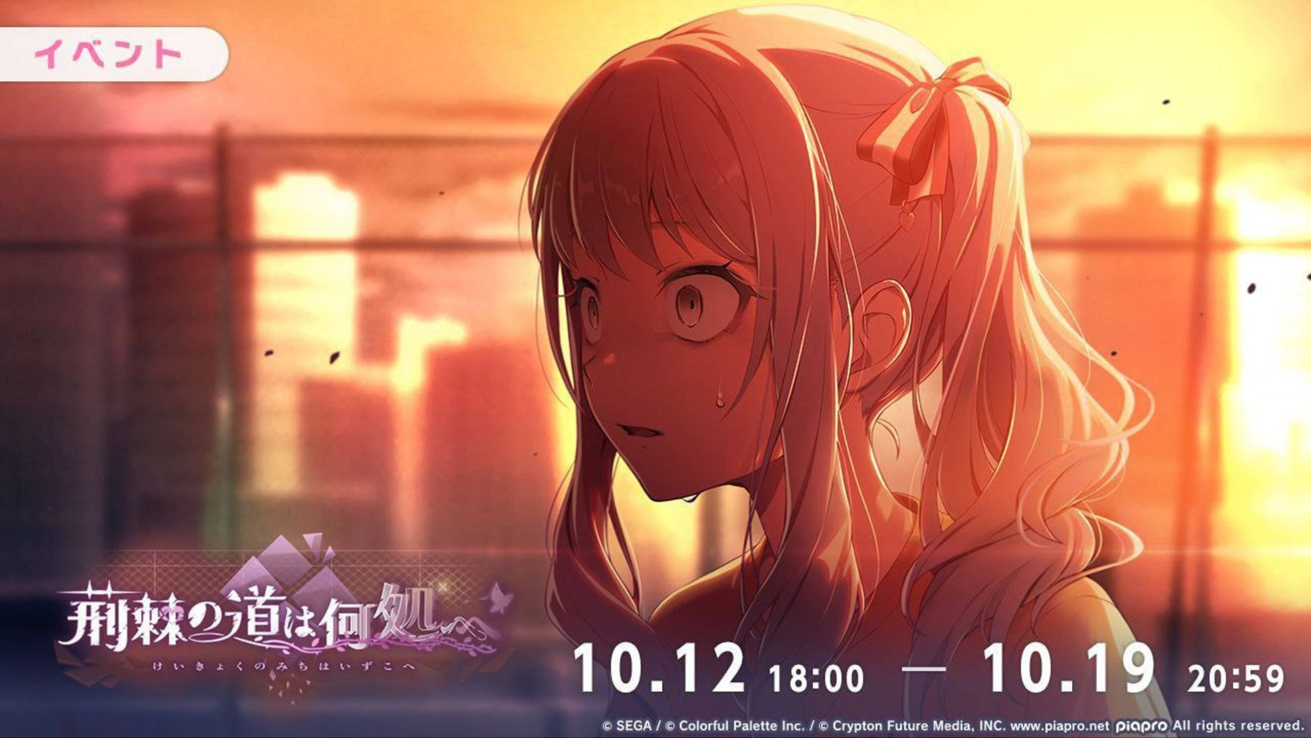 Bake no Hana - COVER