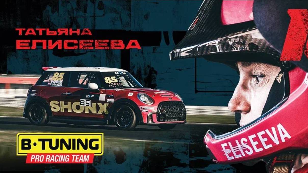 Практика перед фан-гонкой от HTRS, Татьяны, B-Tuning и SHONX | 11.03.25
