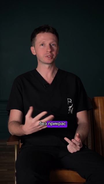 Социальные сети пластического хирурга #шортс #shorts