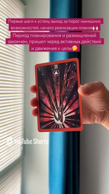 💡#картадня #cardoftheday #таро #tarot #таропрогноз #совет