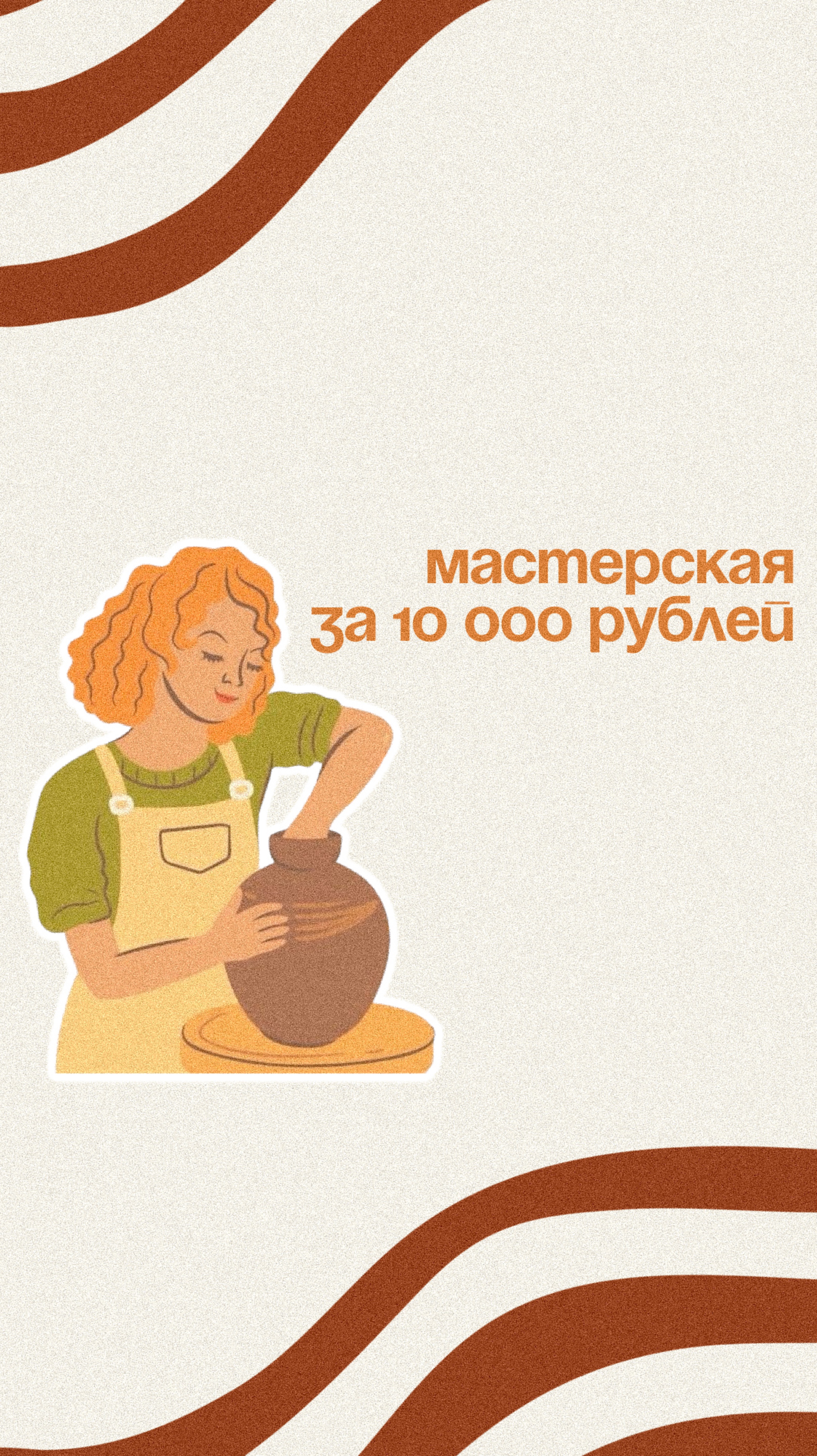 Мастерская на деньги государства?