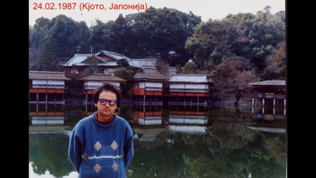 CLIP 27 - Japan tour 1987  (Himeji, Kyoto, Tokyo, Pacific Ocean, Kakurinju...)