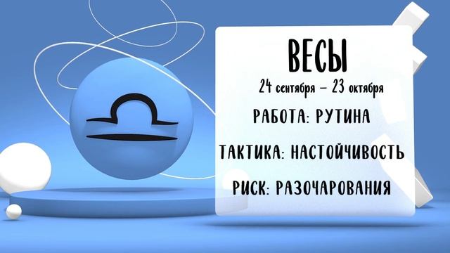 "Звёзды знают". Гороскоп на 11 марта 2025 года (Бийское телевидение)