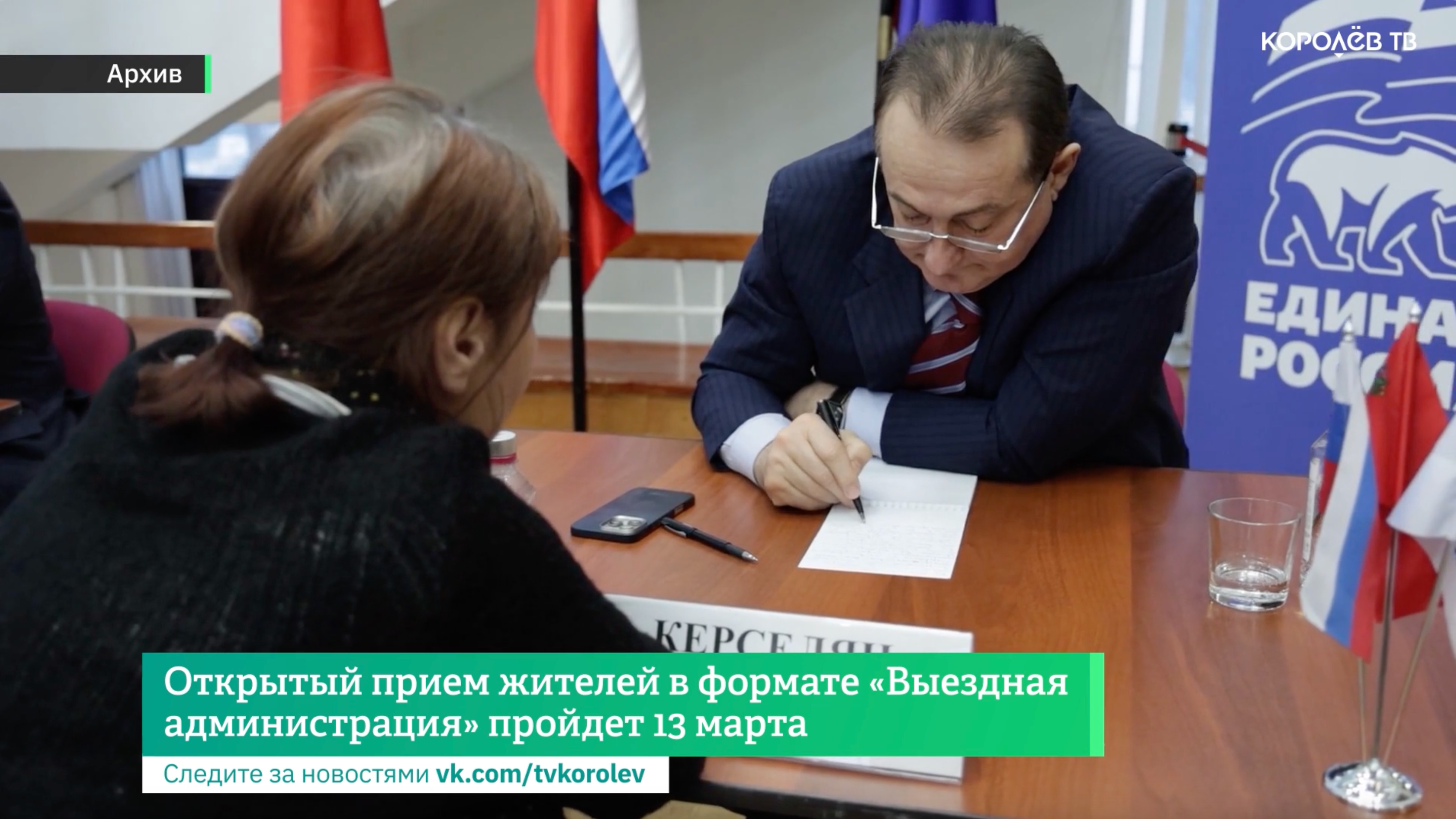 Открытый прием жителей в формате «Выездная администрация» пройдет 13 марта
