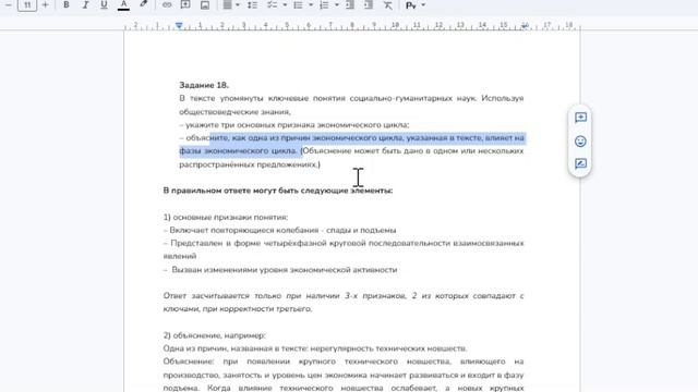 ЕГЭ 4с1н1у18з общ Компас