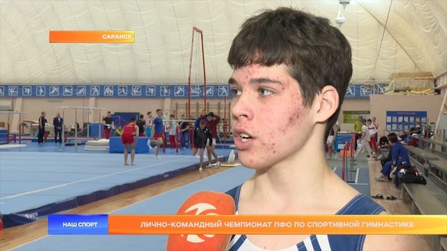 Лично-командный чемпионат ПФО по спортивной гимнастике