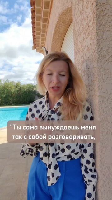 Говорит абьюзер #абьюз #абьюзер #созависимость