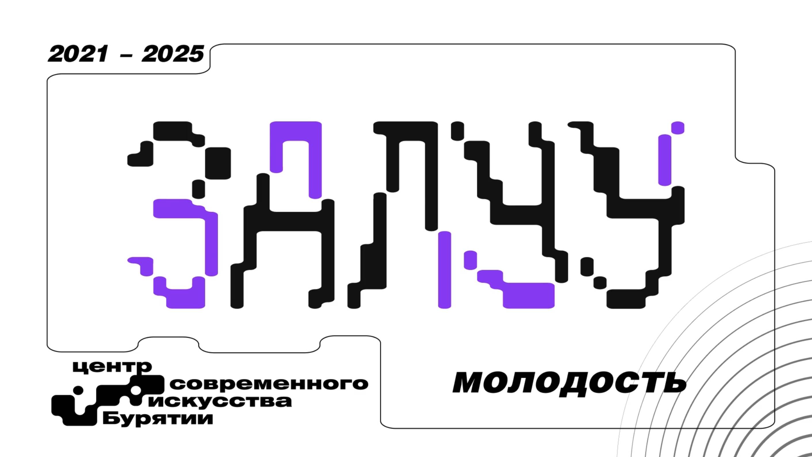 Добро пожаловать в «ЗАЛУУ»