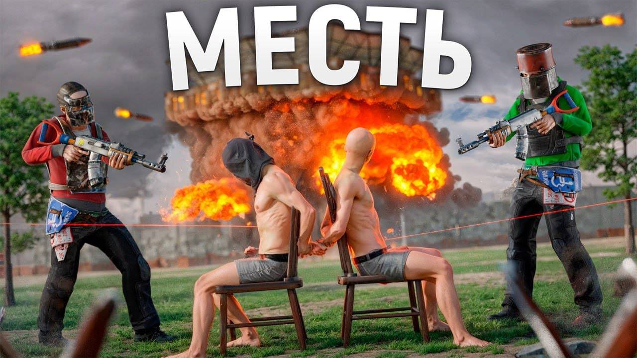 МЕСТЬ за ПОДЛЫЙ РЕЙД! ОНИ ДУМАЛИ, ЧТО ПОБЕДИЛИ Но Мы Вернулись В Раст Rust