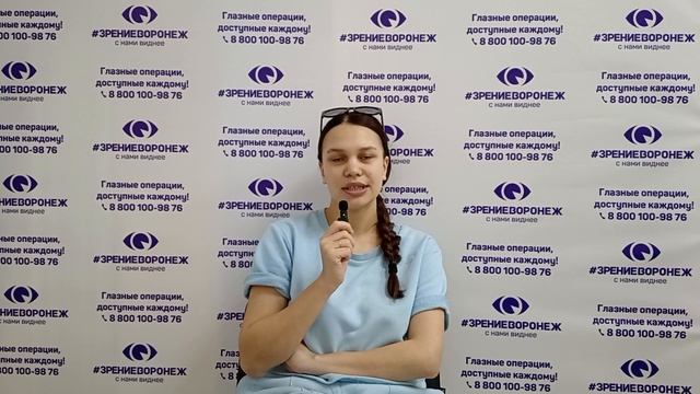 Отзыв о лазерной коррекции зрения в клинике "Зрение Воронеж", 88001009876