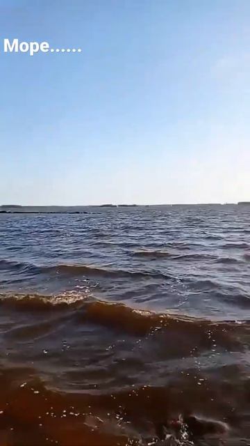 Вы любите  море? / You love the sea?