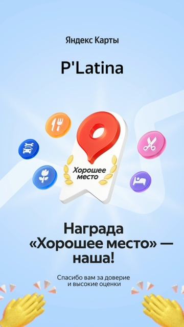 хорошее место